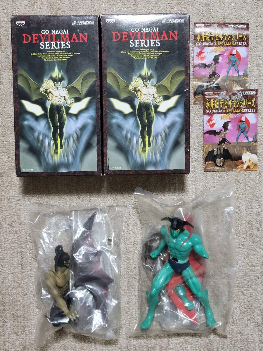 Amazon.co.jp: プレミアム倶楽部 永井豪 デビルマンシリーズ 原作版